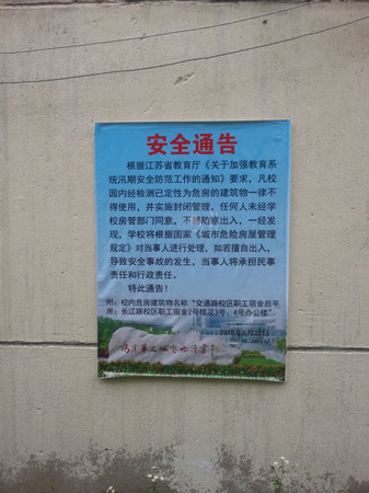 安全通告2_副本.jpg