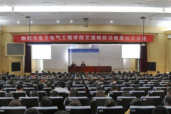 1510563996941535.jpg 艾滋病讲座1_副本.jpg
