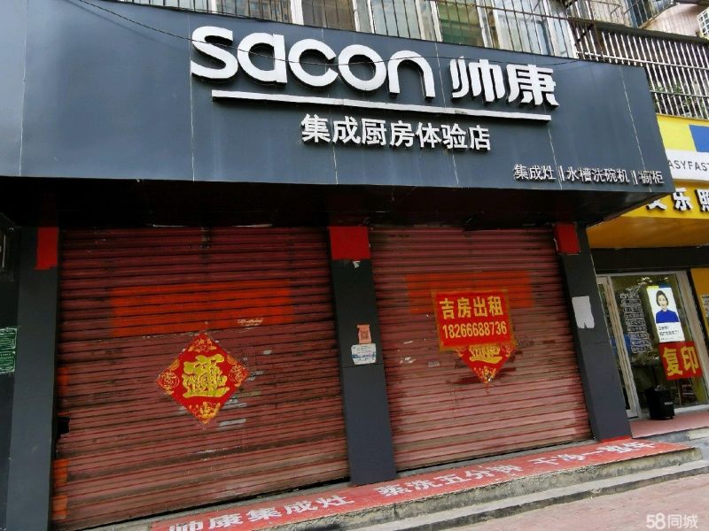 荆河路房产局东路北营业房，房东直租