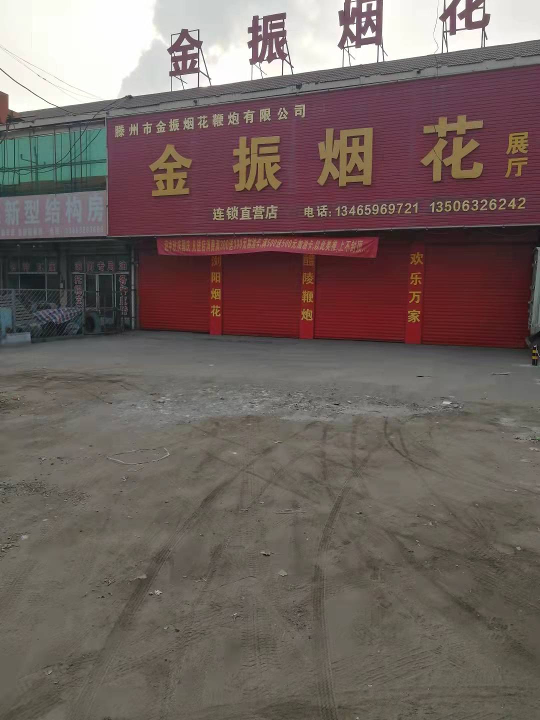 商业用房低价出售171平方