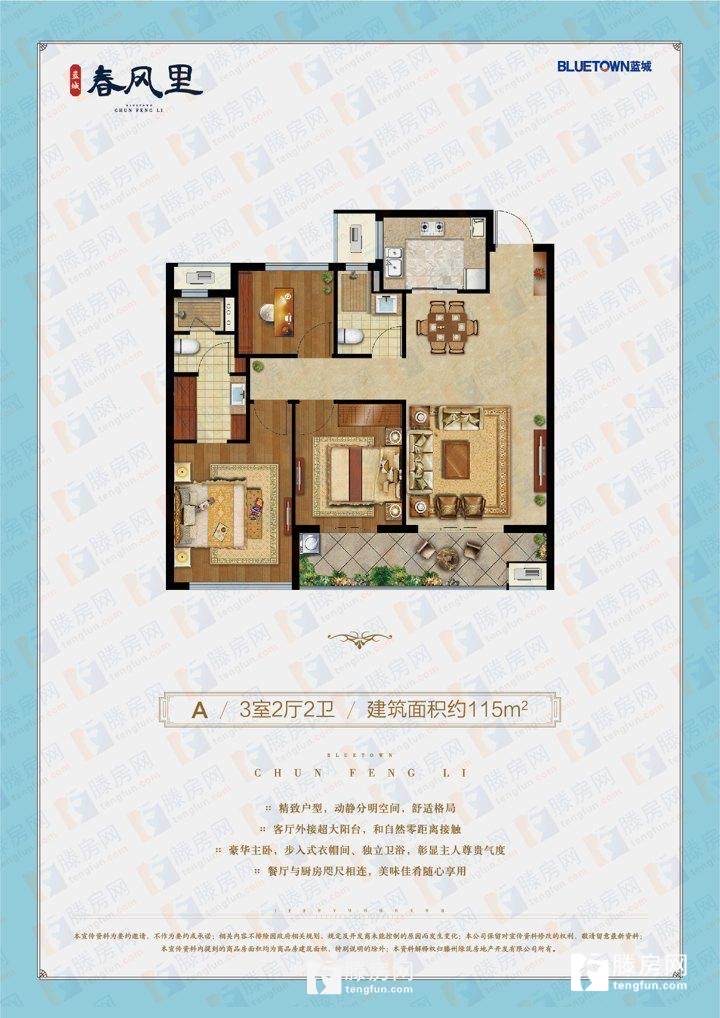 新上！急售好房，3室2厅2卫116m2毛坯。