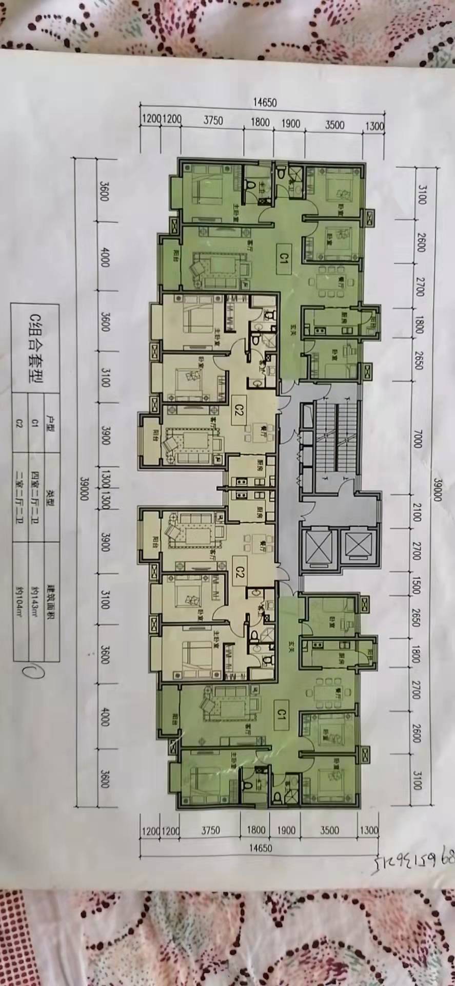 毛坯4室2厅2卫143m275万元