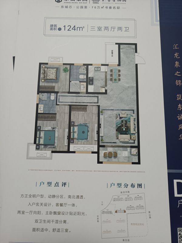 普通装修3室2厅1卫101m295万元
