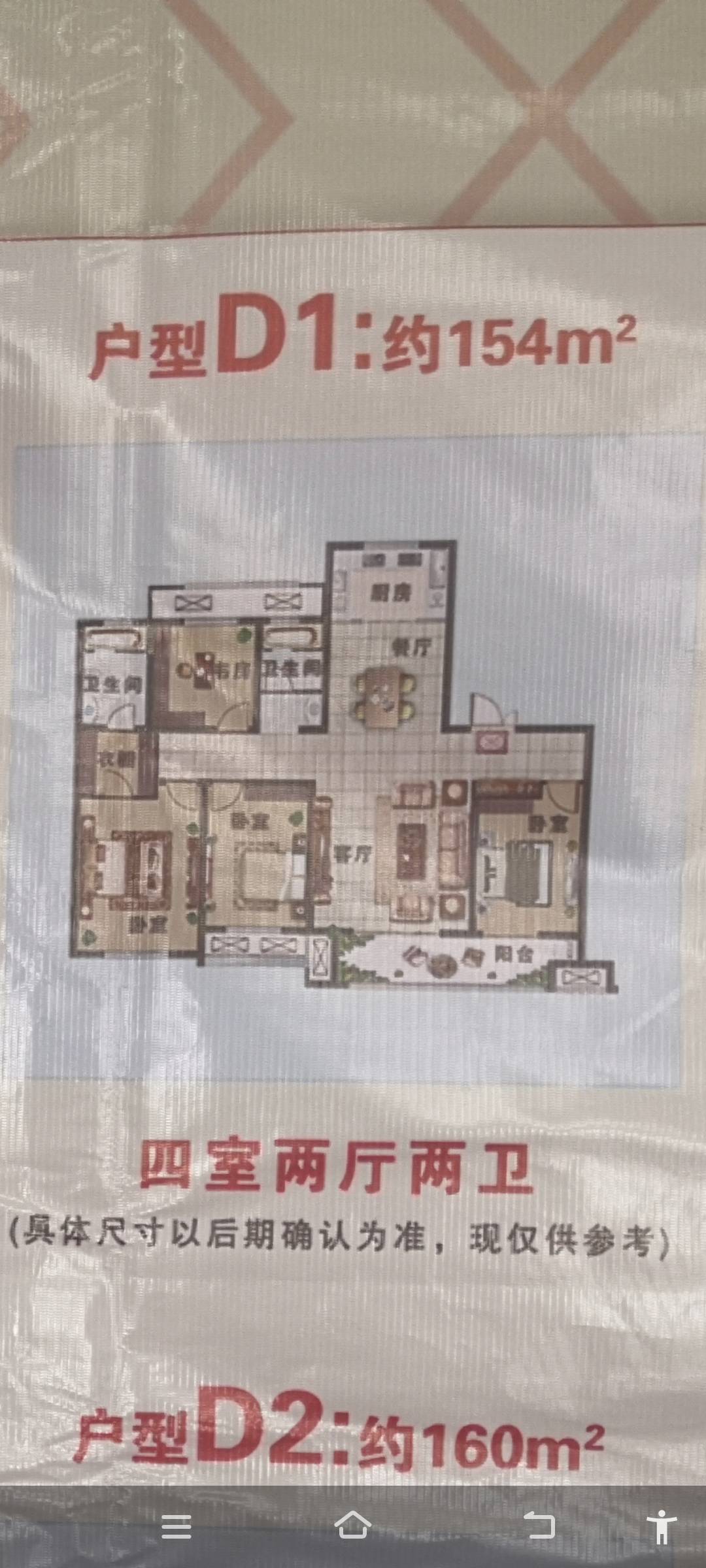 毛坯4室2厅2卫154m21600元/月