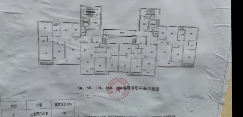 毛坯3室2厅2卫140m295万元