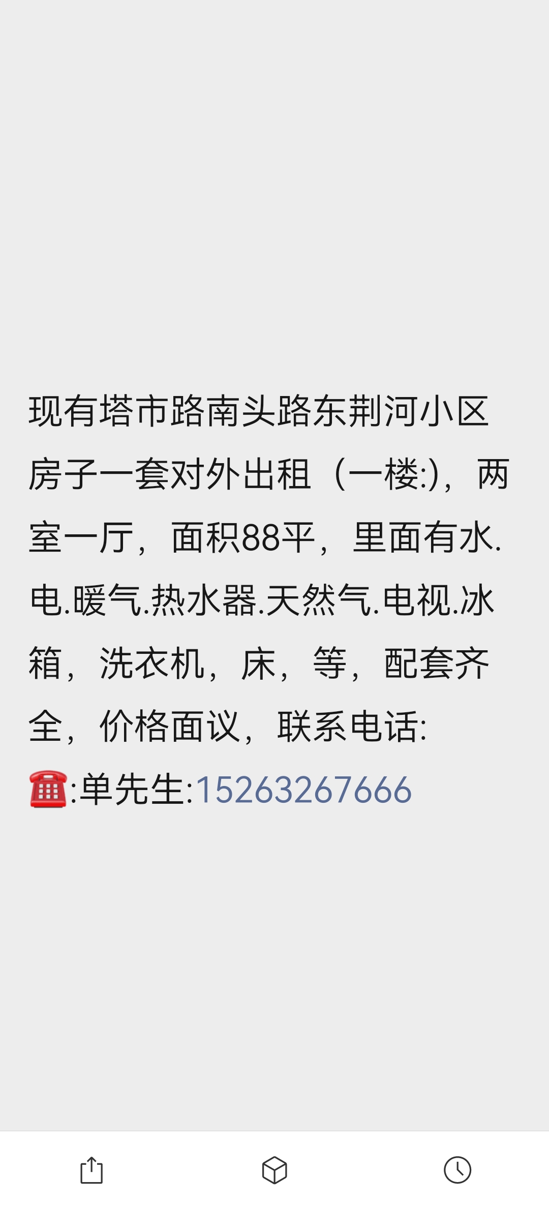普通装修2室1厅1卫88m21500元/月