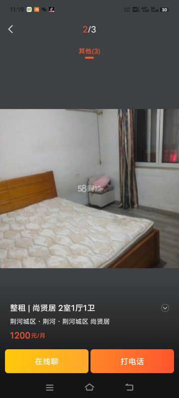 房屋出租