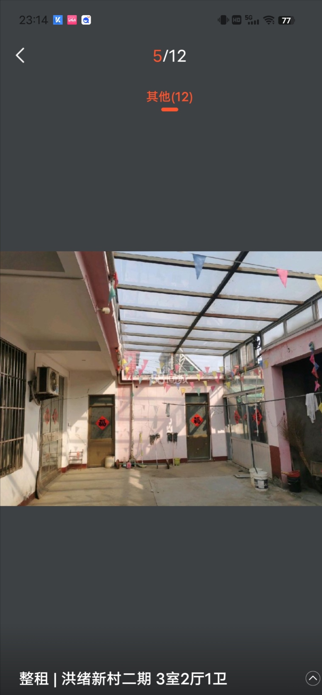 5室2厅1卫460元/月250m2普通装修出租