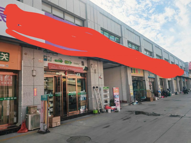 金源装饰大世界门面房