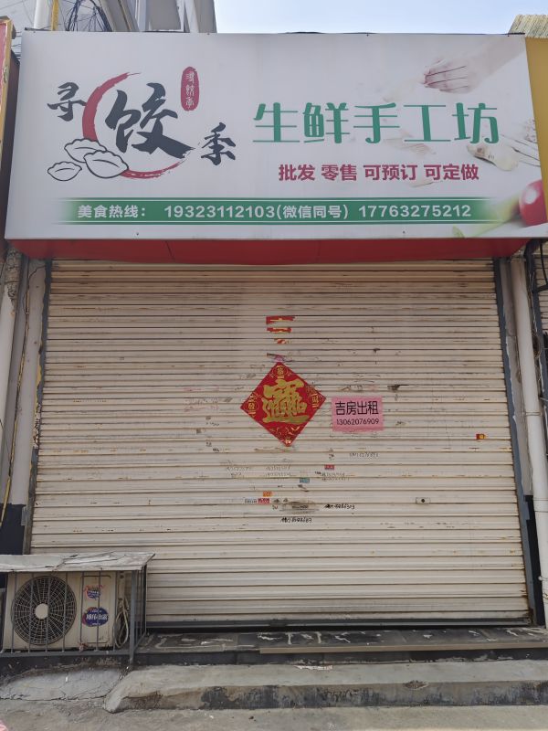 普通装修1室1厅1卫40m21300元/月
