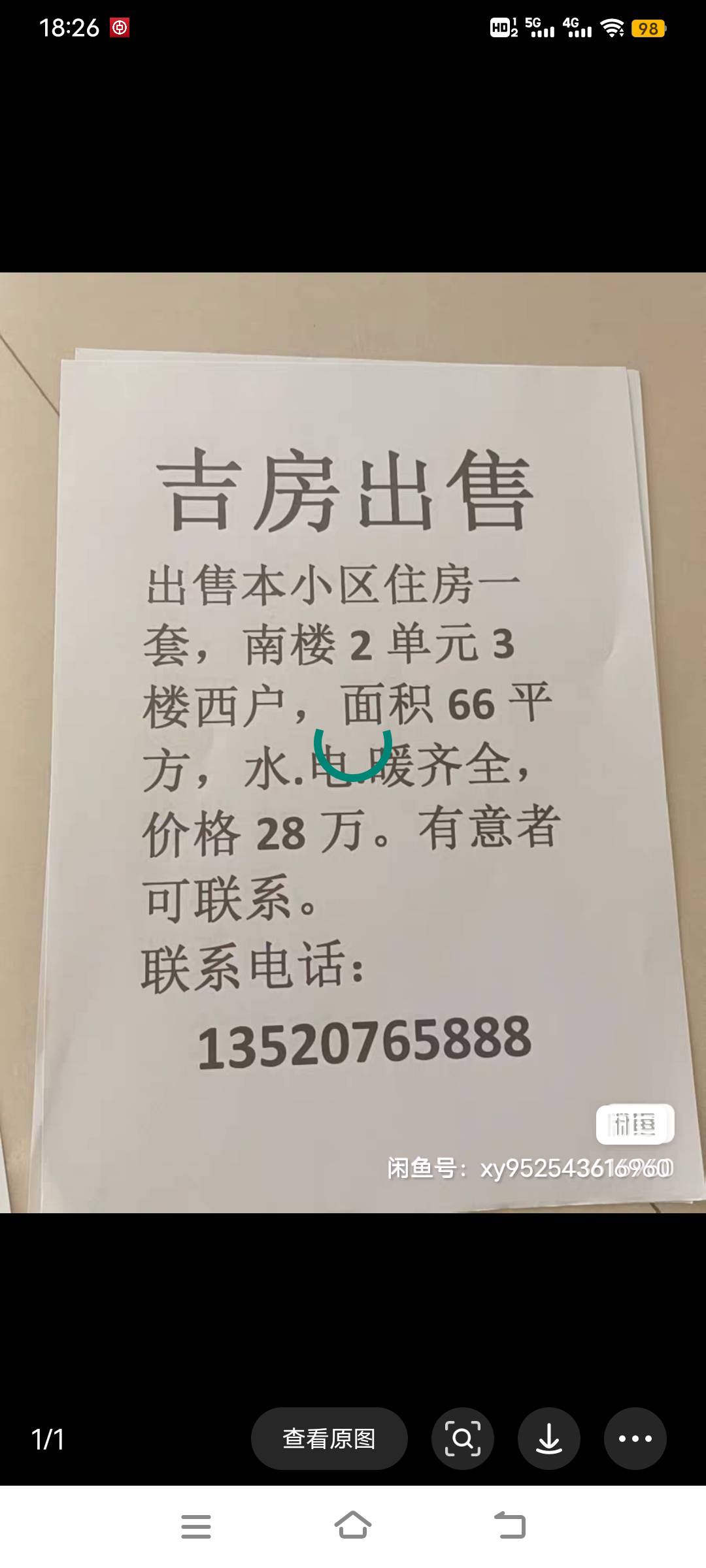 2室1厅1卫280000万元66m2普通装修出售