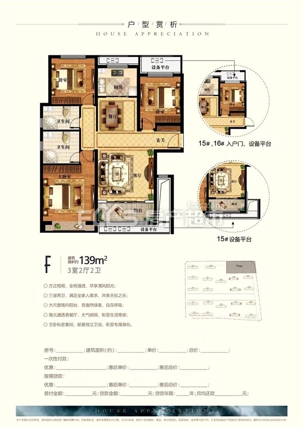 善国贾苑抵账一首支持贷款3室2厅2卫139m298万元