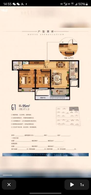 善国贾苑抵账房2室2厅1卫95m268万元