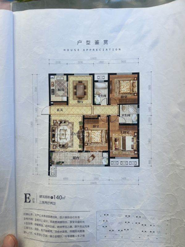 毛坯3室2厅2卫141m2110万元带车位
