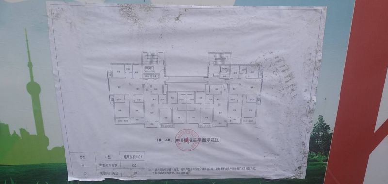 毛坯3室2厅2卫130m282万元