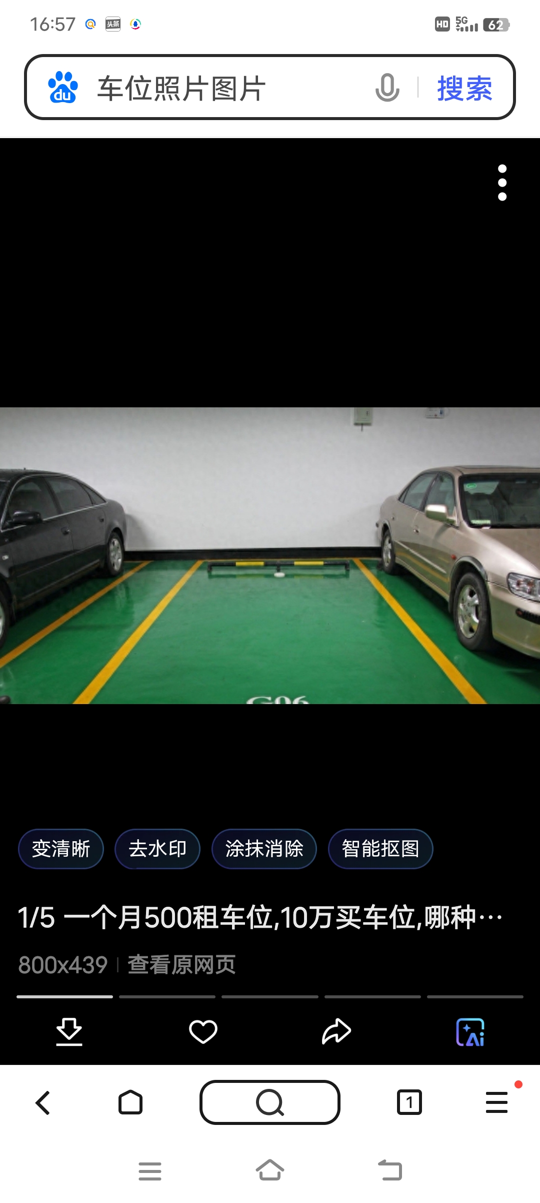 方便停车