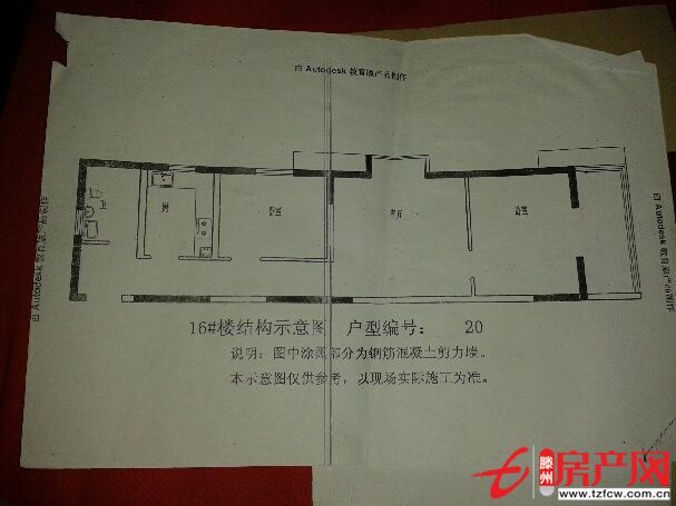小户型，学区房，问天三期