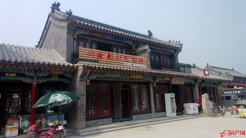 微山湖古镇商业街招商