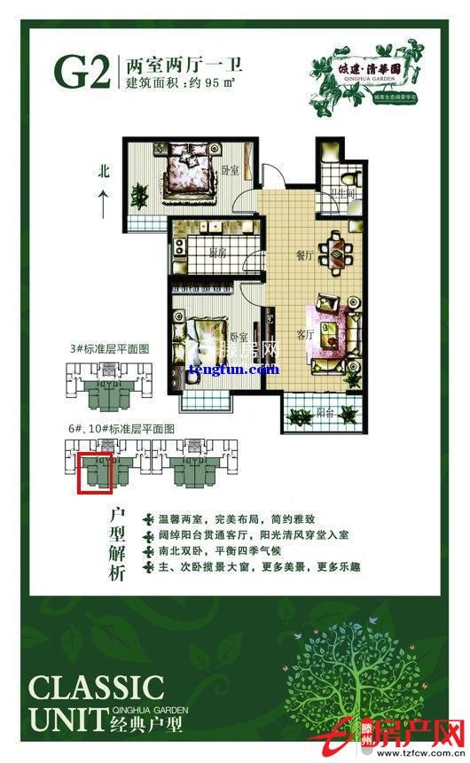 清华园绝版新房出售