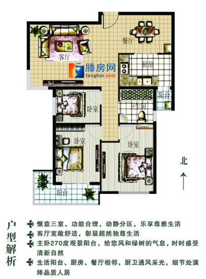 清华园限量新房出售