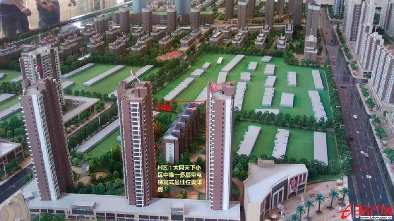 大同天下小区唯一多层电梯复式洋房一三年未入住新房超值低价出售