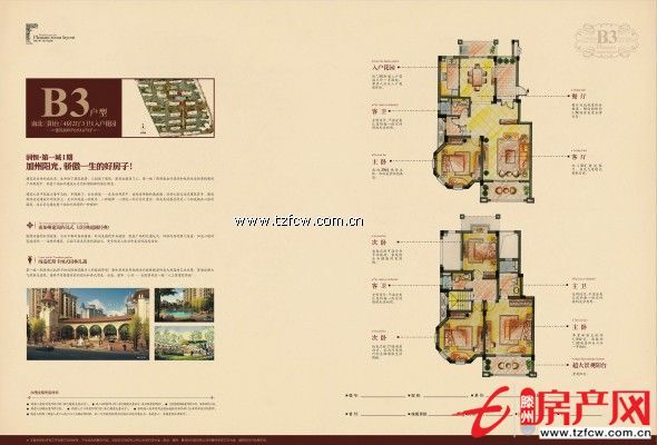 优惠价出售中央城威尼斯状元府润恒第一城可贷款