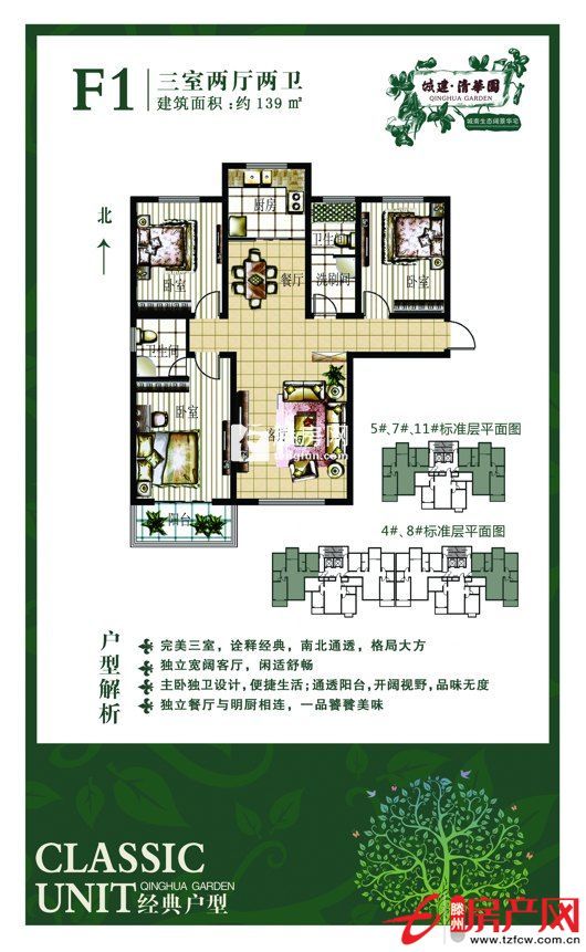 清华园毛坯低价出售，低于售楼处价格