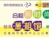 清河湾大落地单间