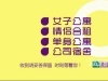 步行街北区女子公寓