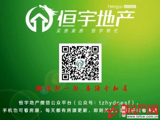急售城西优质房源
