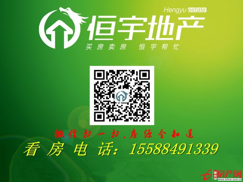滕州恒宇地产认证房【荆河小区】精装修三房现抢购中