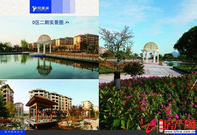海边度假首选威海凤凰湖