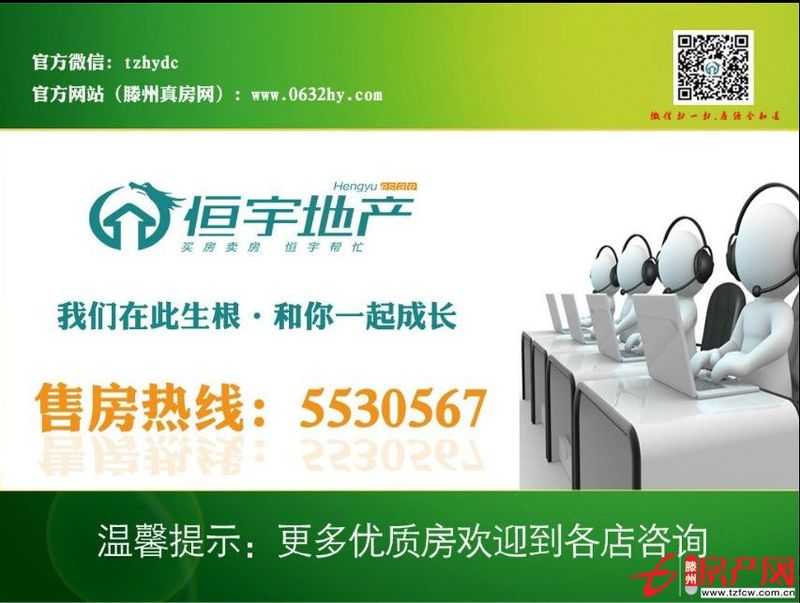 恒宇地产认证房源递交销售