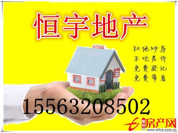 急售百合花园小户型优质房源