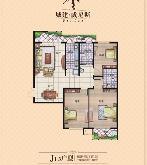 城建威尼斯优质抵账房！黄金楼层！热卖户型！超低价贱卖?。。?>

                    <s class=