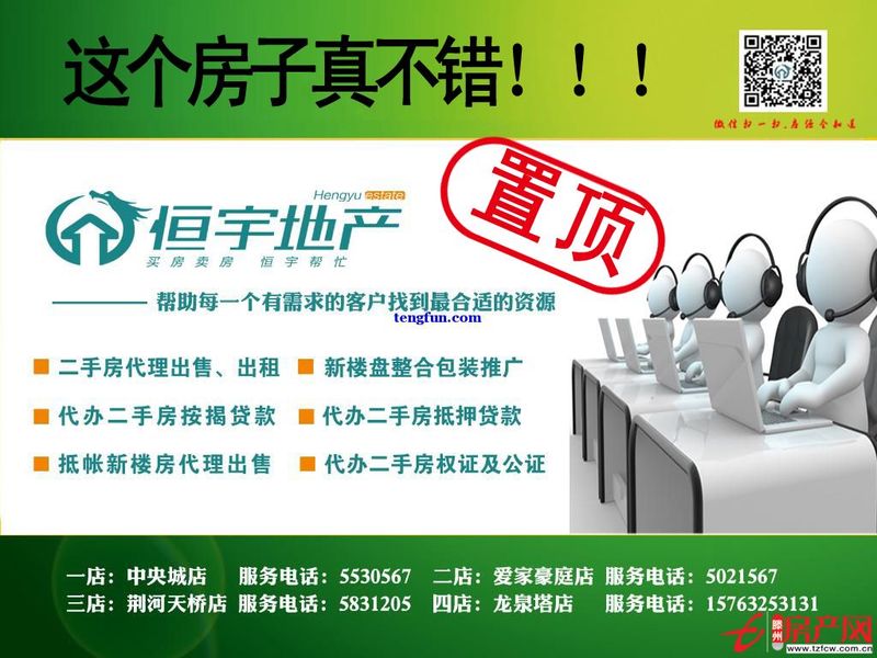 价格低，楼层好，能贷款，你还在犹豫吗？