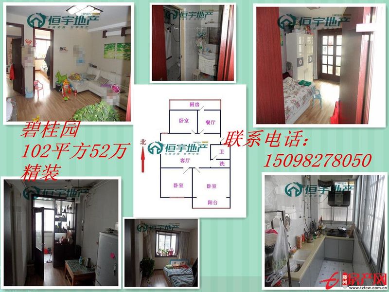 这都是怎么了，多好的房子呀，房东怎么舍得卖掉呢？