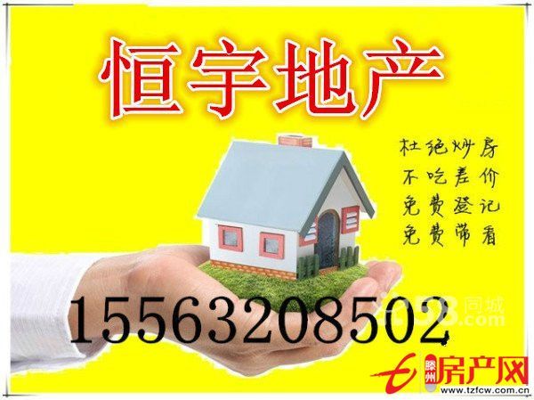 急售荆善南苑小高层拎包入住
