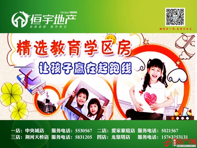 急出售重点学区房大户型走售楼处手续放心??！
