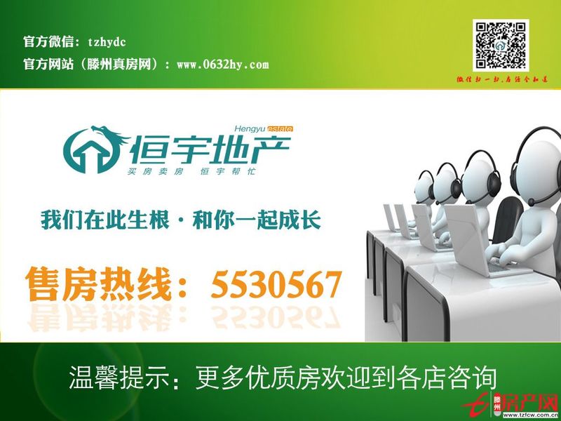 低价位的房子，让您拥有一个市里的家