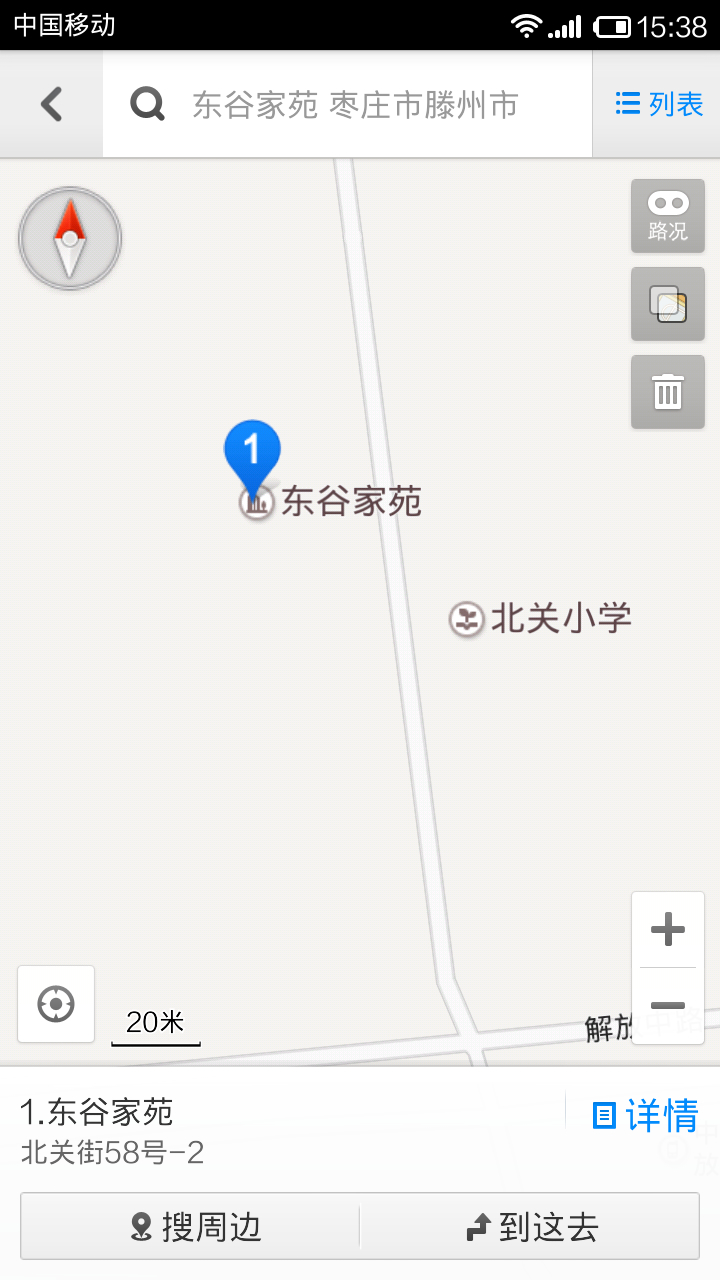 北关小学对门，一中操场后