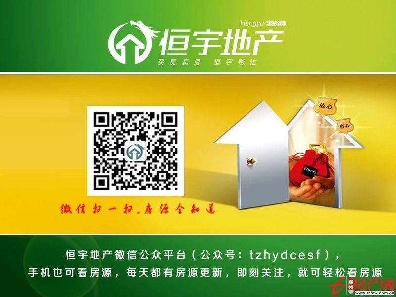 金孔府北区公寓房急售