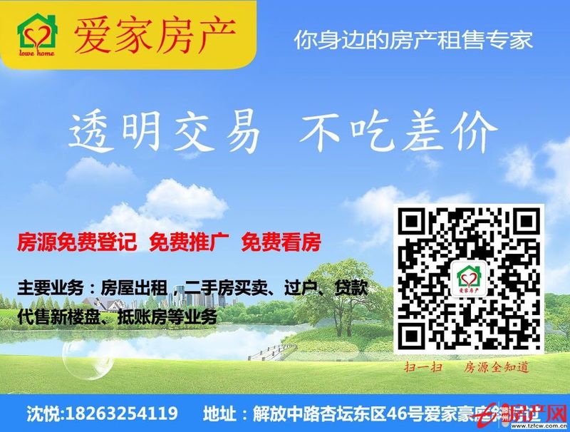 荆河公园西侧安乐组团！