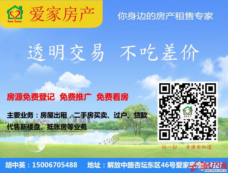 善南小区便宜卖了
