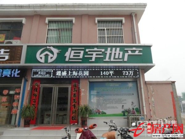 新兴北区供暖学区房