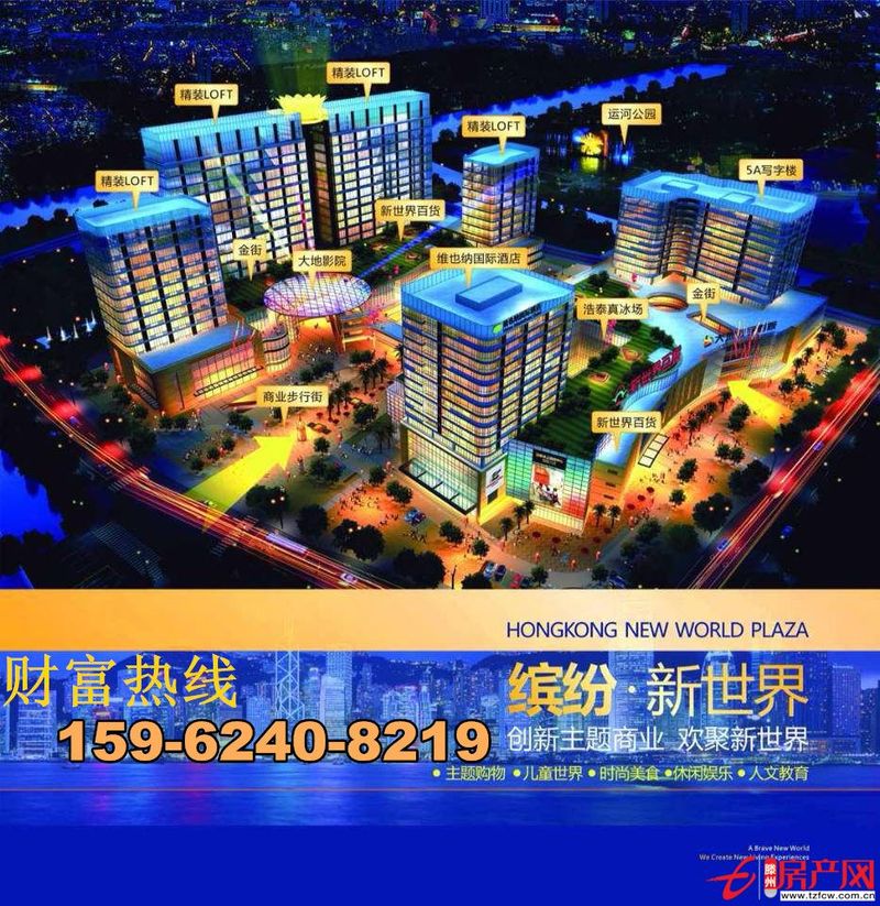 如今这世道还是投资商铺最靠谱嘉兴香港新世界广场