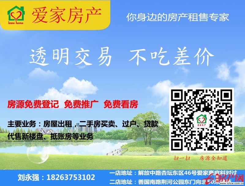 滕州东方明珠大户型三室朝阳精装修业主急售