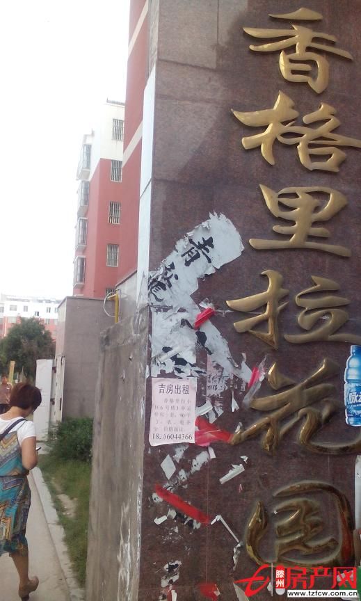 香格里拉二楼精装修拎包即住
