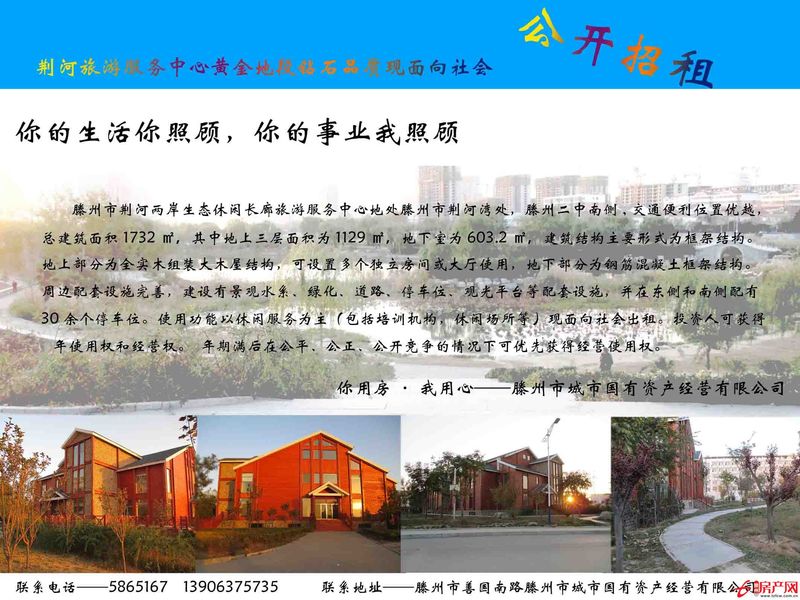 荆河游客服务中心地下一层地上三层出租