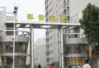 春蕾花苑公寓、学区房、交通方便，办公、培训首选，转手赚钱